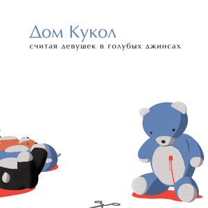 Провода