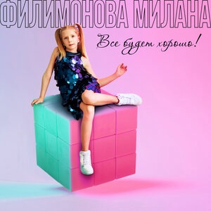 Стоп
