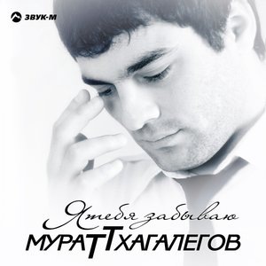Украдёт и позовёт