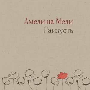 кто-то снится нам, но не мы друг другу