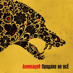 Все простится