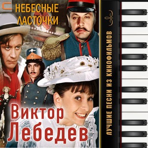 Дуэт Флоридора и Урсулы