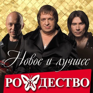 Два товарища