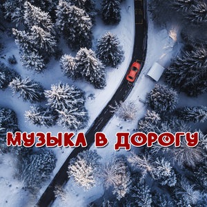 Ромео и Джульетта