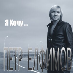 Просто лети