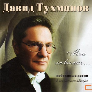 Белый танец