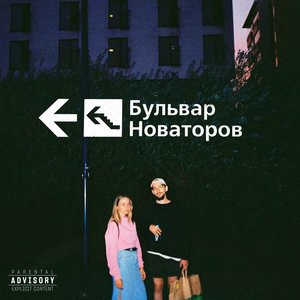 Пролог