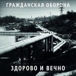 Всё как у людей