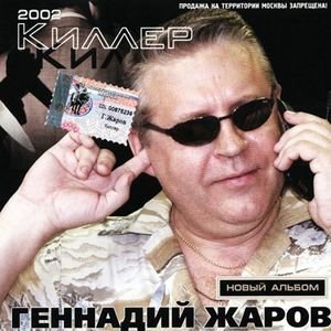 Ушаночка
