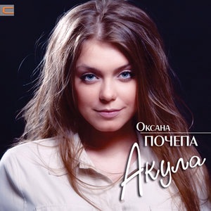 Вьюга