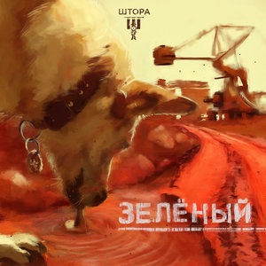 Без ответа