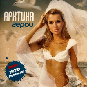 Услышь меня