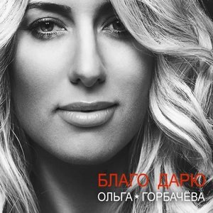 Второе дыхание