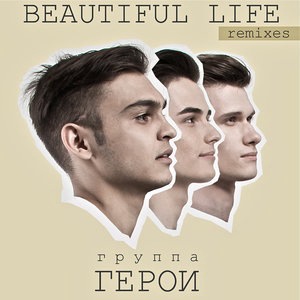 Beautiful life