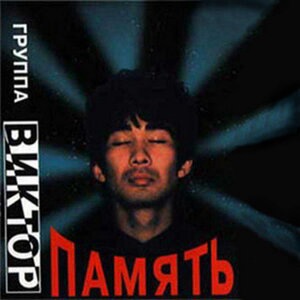Ночь