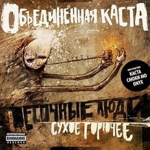 PROрэп