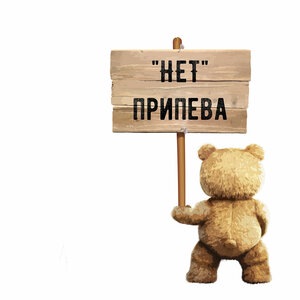 Припева