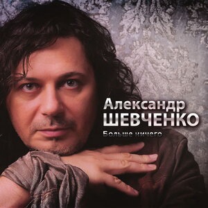 Вместе и навсегда