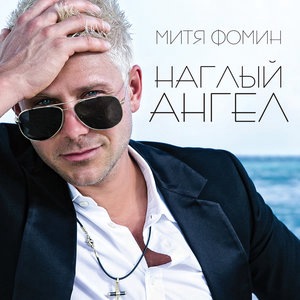 Cosmopolitan (Космополитэн)