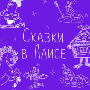 Сивка-Бурка