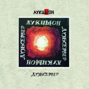 Панковский сон
