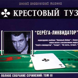 Бандитская жена (Леночка)