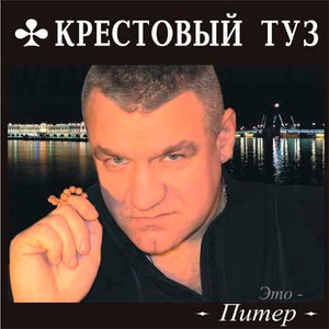 Туман