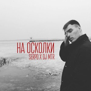 Я рядом