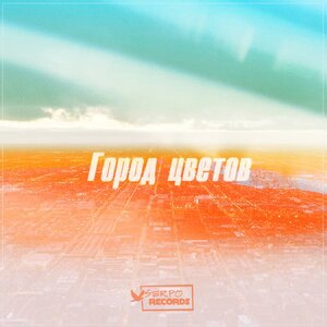 Пустяк