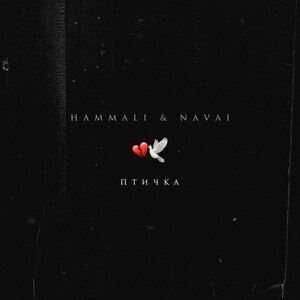 Птичка