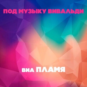 Путеводная звезда