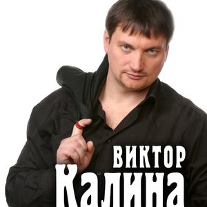 Моя жена