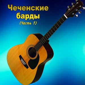 Пастух