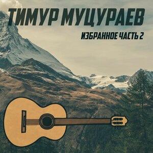 Я уйду
