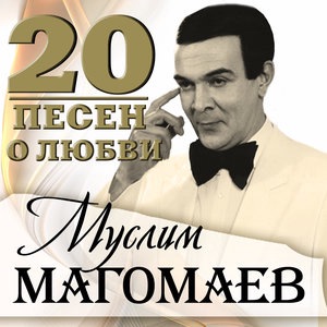 Будь со мной