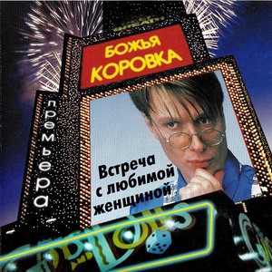 Эхма, хорошо!