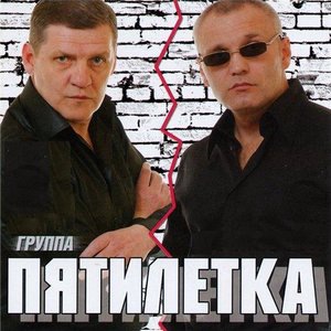 День рождения на тюрьме