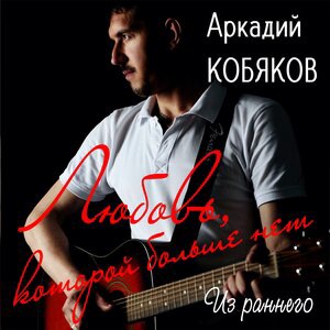 Прощения мне нет