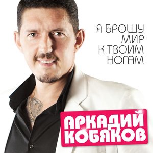 Судьбе назло