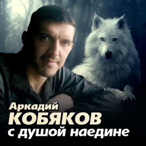 Ах, если бы знать