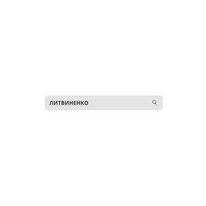 Но ты же не поймешь
