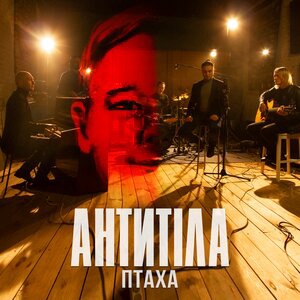 Птаха