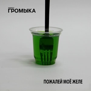 Ну-ка полетай