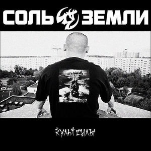 Сокровища бродяг