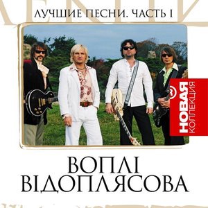Були на селi