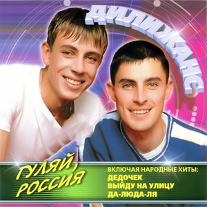 Выйду на улицу