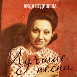 Будь со мною прежним