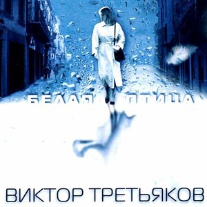 Эх, раз…