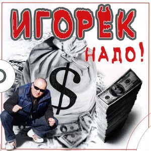 Гудбай