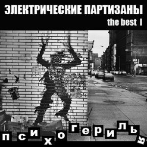 Степной волк